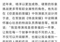 黄晓明的回应vs杨洋的回应 高下立见