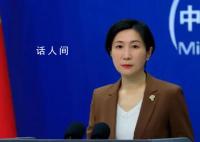 外交部回应俄退出黑海粮食运输协议 希望有关方通过对话协商
