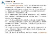 男子用冰糖冒充冰毒贩卖 案件正在进一步侦办中