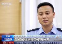 银行卡凭空多出50万牵出诈骗团伙 这究竟是怎么回事呢