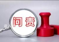 宁夏再对烧烤店爆炸追责 17人被处理