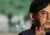 黄子佼发2万字长文还原爆料始末 背后真相令人震惊