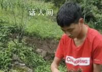 凉山小伙考上北大 录取前还在干农活