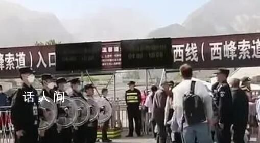 动画还原男子华山失联遇难时间线 家属：已拿到其身份证和手机还未见到遗体