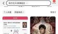 到底是谁抢到了周杰伦演唱会的门票 如何遏制黄牛倒卖
