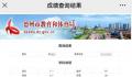 “中考疑被偷分”事件将鉴定笔迹