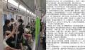 男子猥亵被拘喊冤:误会 想加微信