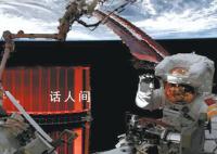 15年了景海鹏终于实现太空漫步 圆满完成出舱活动全部既定任务
