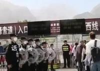 动画还原男子华山失联遇难时间线 家属：已拿到其身份证和手机还未见到遗体