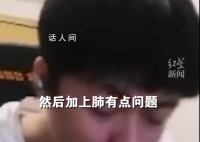 游戏主播回应在直播中吐血 回应称网传吐血住院太离谱了