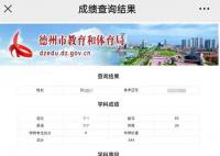 “中考疑被偷分”事件将鉴定笔迹