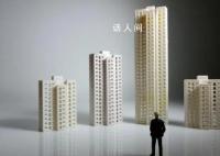 专家：一二线城市应尽快取消限购