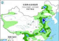 华北地区这次降水过程有多强 持续时间长总体降水量大