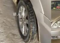 私家车因轮胎有泥被城管锁胎禁止上路 网友：懵逼了