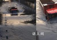 暴雨后卡车涉险过水淹路:水没至车窗