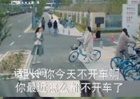 许沁不敢向同事坦诚没车了 许沁的角色行为引起热议