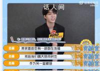 范丞丞也在劝魏大勋 穿黑衬衫戴眼镜别说话