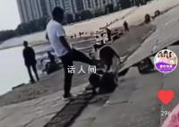 女孩跳河获救后被父亲踹倒 这一残忍的行为引起了众多人的愤怒和谴责