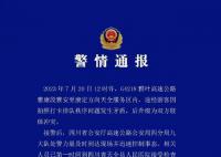 警方通报游客为争抢拍照点打架 警方已介入
