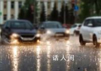 北京:因有大到暴雨 倡导错峰上下班