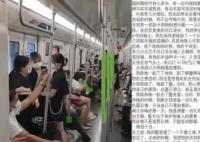 男子猥亵被拘喊冤:误会 想加微信