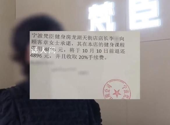 母女因高颜值私教辞职要退费 7000多元办卡就是看颜值