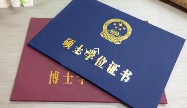 入职要交毕业证原件？官方回应