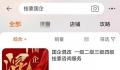 中介称20万就能买国企身份 假冒国企该当何罪
