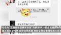 中建五局一项目经理工作群辱骂员工 回应：公司已了解到网传情况