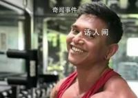 健身网红举重时遭杠铃压断脖子去世 送医后不久死亡
