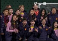 中国女足世界杯首战 对阵北欧劲旅丹麦队