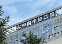 莱荣高铁施工方去年盈利122亿 引发关注