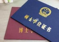入职要交毕业证原件？官方回应