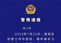 西安回流生事件:警方再抓获6人