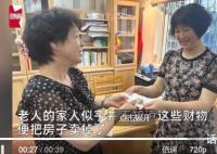 租户发现前房主遗落40万元财物 提醒老年生活该做减法
