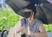 21岁小伙因撑伞羞耻被中度晒伤 不愿意在公众面前使用