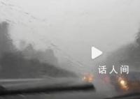 杭州暴雨让雨刮器都不够用了 杭州市气象台发布大风黄色预警信号