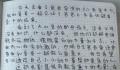 王宝强女儿《八角笼中》观后感 字字显示出对爸爸的爱与崇拜