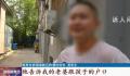 男子回家发现丈夫身份被邻居顶替 当地警方已介入