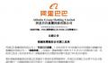 蚂蚁向全体股东回购不超7.6%股份 股份回购向市场释放利好
