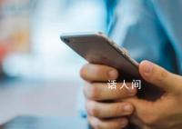 iPhone15将采用叠层电池 充电更快寿命更长