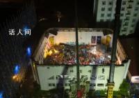 坍塌事故施工单位承揽多项政府工程 此次事故共造成11人死亡
