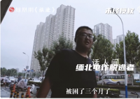 男子讨要17万债款不成反被卖到缅北 引发网友关注