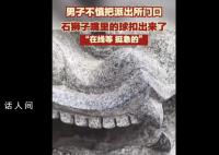 男子抠下派出所石狮子嘴里石球 希望能得到大家的帮助和建议