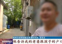 男子回家发现丈夫身份被邻居顶替 当地警方已介入