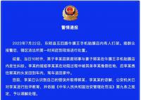 山东当街施暴男子取得两女子谅解 公安机关已对其进行批评教育
