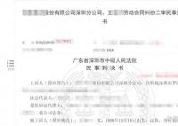 女子产假期间绩效为0遭解雇 经仲裁公司被判支付赔偿金