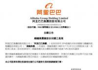 蚂蚁向全体股东回购不超7.6%股份 股份回购向市场释放利好