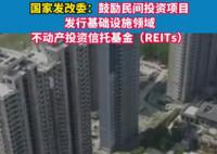 发改委提17条措施 促进民间投资