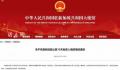 中国恢复对新加坡公民15天免签 为人员往来提供更多的便利